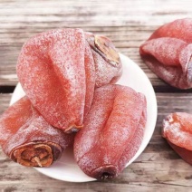 正品保障柿饼无杂质价格美丽
