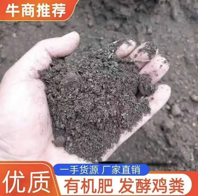 [鸡粪批发]贵州贵阳息烽县禽畜粪便 360.00元/吨鸡粪有机肥 _ 一亩田