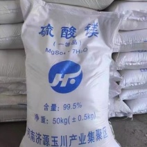 农用硫酸镁叶面肥喷施镁肥中微量元素水溶肥蔬菜果树园艺通用