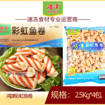 津津彩虹卷麻辣烫关东煮火锅串串香丸子商用冷冻食材