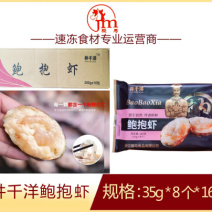 井千洋鲍抱虾麻辣烫关东煮火锅串串香商用冷冻食材