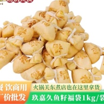 玖嘉久鱼籽福袋1kg麻辣烫关东煮火锅串串冒菜商用食材