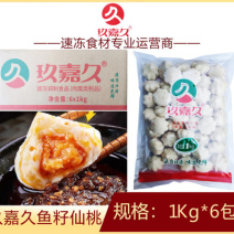 玖嘉久鱼籽仙桃麻辣烫关东煮火锅串串冒菜商用食材