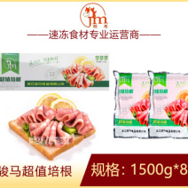 骏马超值培根小吃火锅食材麻辣烫培根商用半成品批发
