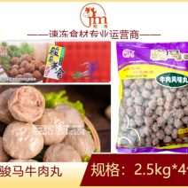 骏马牛肉丸麻辣烫关东煮火锅串串冒菜商用食材