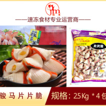 骏马片片脆麻辣烫关东煮火锅串串冒菜商用食材