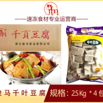 骏马千叶豆腐麻辣烫关东煮火锅串串冒菜商用食材