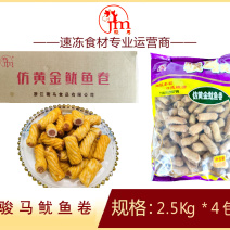 骏马鱿鱼卷麻辣烫关东煮火锅串串冒菜商用食材