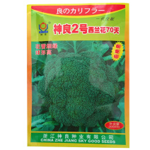 神良2号10g西兰花种子耐热耐寒绿菜花70天花菜蔬菜