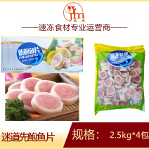 迷道先鲍鱼片麻辣烫关东煮火锅串串冒菜商用食材
