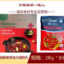 宁杨麻辣清油火锅底料商用餐饮火锅麻辣烫火锅底料