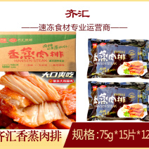 齐汇香蒸肉排烧烤油炸串串铁板食材冷冻半成品商用