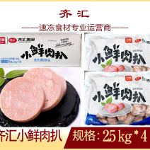 齐汇小鲜肉扒汉堡饼肉扒饭麻辣烫香锅手抓饼夹肉