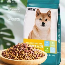 狗粮麦蔻迪经典高蛋白冻干长肉5斤装大袋低温幼犬通用