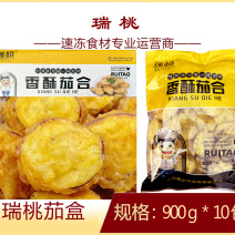 瑞桃香酥茄盒900g清真冷冻香煎油炸烧烤火锅麻辣烫食材