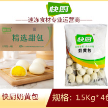 三全快厨奶黄包早餐面食点心冷冻半成品小吃商用