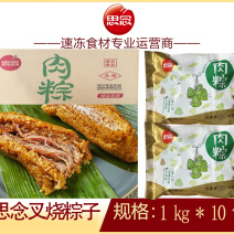 思念叉烧粽子早餐冷冻叉烧粽子半成品小吃商用批发