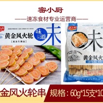 欣喆黄金风火轮串麻辣烫关东煮火锅串串冒菜商用食材
