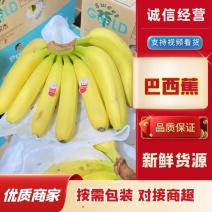 特价二黄蕉，巴西蕉，现货充足，口感软糯香甜，出货量大
