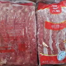 六和鸭脖1kg冷冻鸭脖半成品小吃商用食材