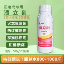 溃立刻溃疡病专用药.厂家直发.品质保证.欢迎大家选购