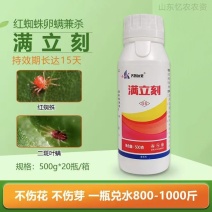 红蜘蛛专用**助剂二斑叶螨茶黄螨.厂家直发.品质保证