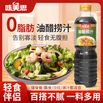 【油醋汁】对接电商餐饮等各类客户批发贴牌代工