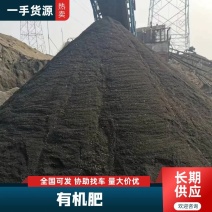 有机肥，生物有机肥，有机肥料，粉剂有机肥，定制规格有机肥