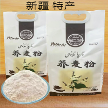 荞麦面粉新疆特产奇台荞麦特制家用面营养丰富食用面粉批发