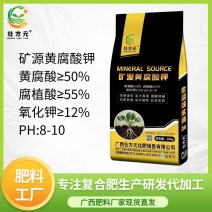 矿源黄腐酸钾含黄腐酸腐殖酸氧化钾PH:8