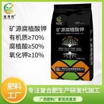 矿源腐植酸钾腐植酸氧化钾有机质70%现货直发