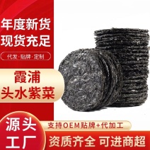 霞浦头水紫菜批发紫菜100g包装