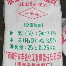碳酸氢铵氮肥原料氮≥17.1%