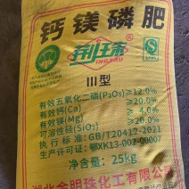 荆珠钙镁磷肥12%磷≥12%钙20.0%有效镁4%
