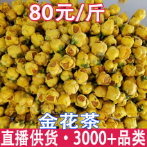 桂林金桂花桂花干花桂花茶桂花组合花茶微波桂花无硫桂花厂家