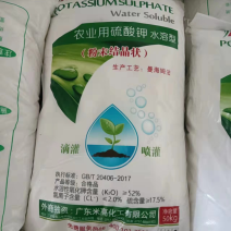 硫酸钾米高单质钾肥氧化钾≥52%氯离子≤1.5%
