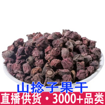 山稔子干正宗特级无硫