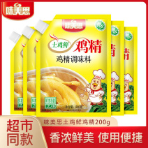 鸡精土鸡精鸡鲜精200克/袋