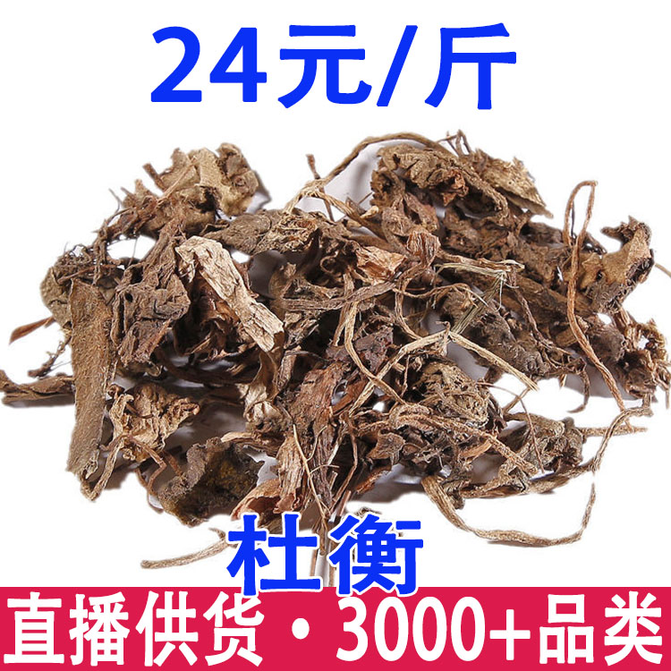 [杜衡批发]云南昆明官渡区杜衡 27.00元/斤杜衡 杜衡批发 _ 一亩田