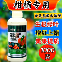 柑橘专用叶面肥生根绿叶催花促果增红上蜡提质增产