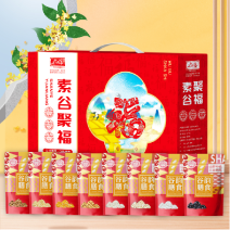 素谷聚福礼盒厂家直供品质保证量大优惠可接定制