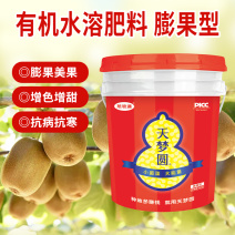 有机水溶肥有机水溶肥料水溶肥料果树水溶肥天梦圆