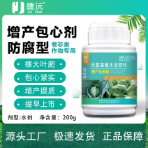 捷沅白菜甘蓝增产防腐包心剂加速包心抗冻白菜种植增产高产叶
