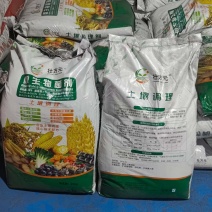 广西肥料源头厂家土壤调理剂通用有机肥水果蔬菜基肥