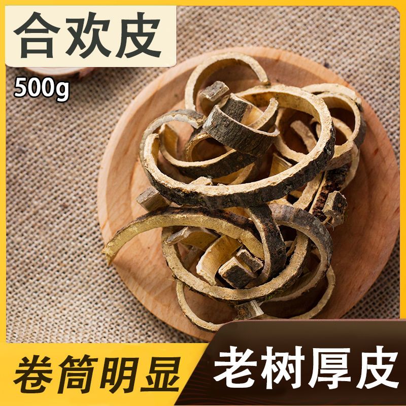 [合欢皮批发]山东潍坊寿光市合欢皮 12.90元/斤合欢皮包邮中 _ 一亩田