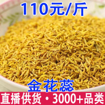 金花蕊牡丹花蕊金花蕊茶牡丹花蕊茶大货批发