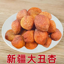 大丑杏杏干新疆特产无加工软糯香甜杏脯包邮批发
