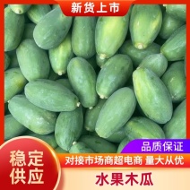 （推荐）广西红心木瓜水果木瓜1~2.5欢迎全国客商