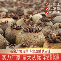 电商道地正宗陈皮茶新会小青柑陈皮普洱茶柑普茶