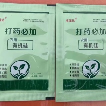 宝湿达打药必加有机硅